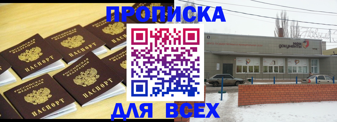 регистрация в Новочебоксарске