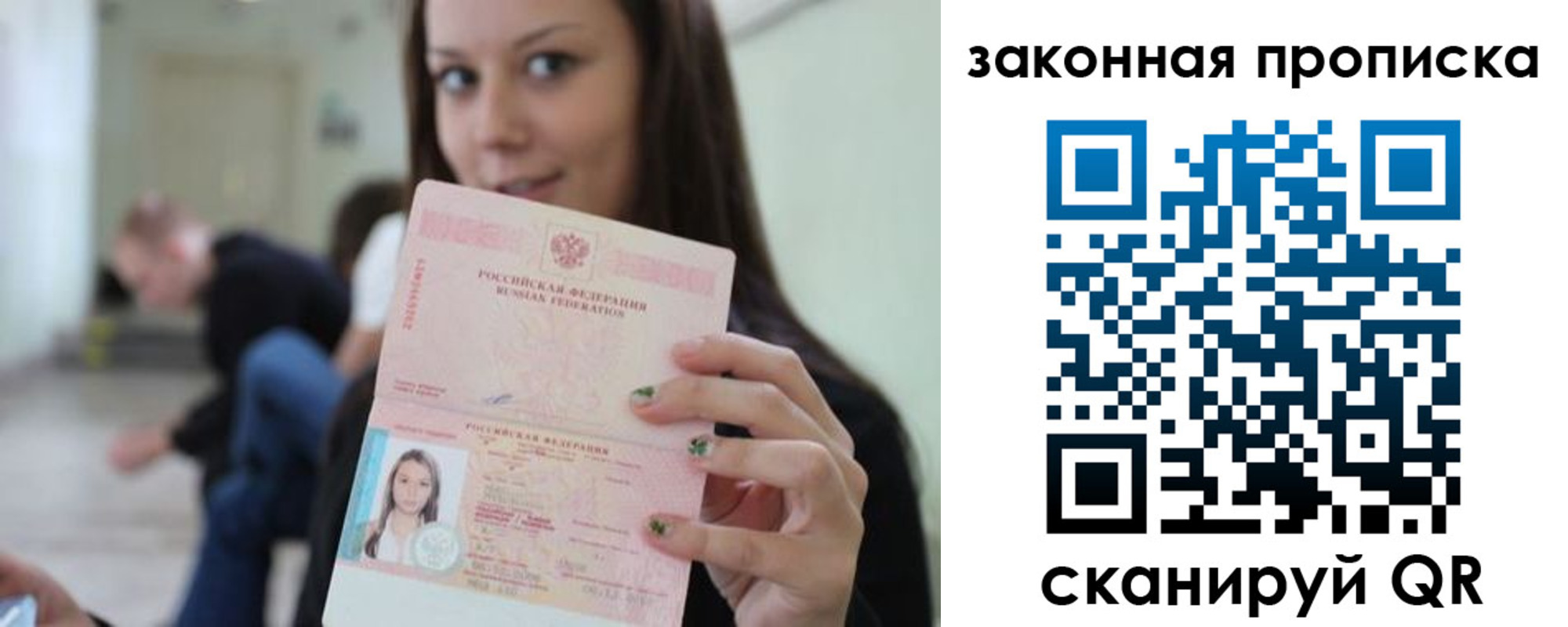 прописка регистрация в Новочебоксарске
