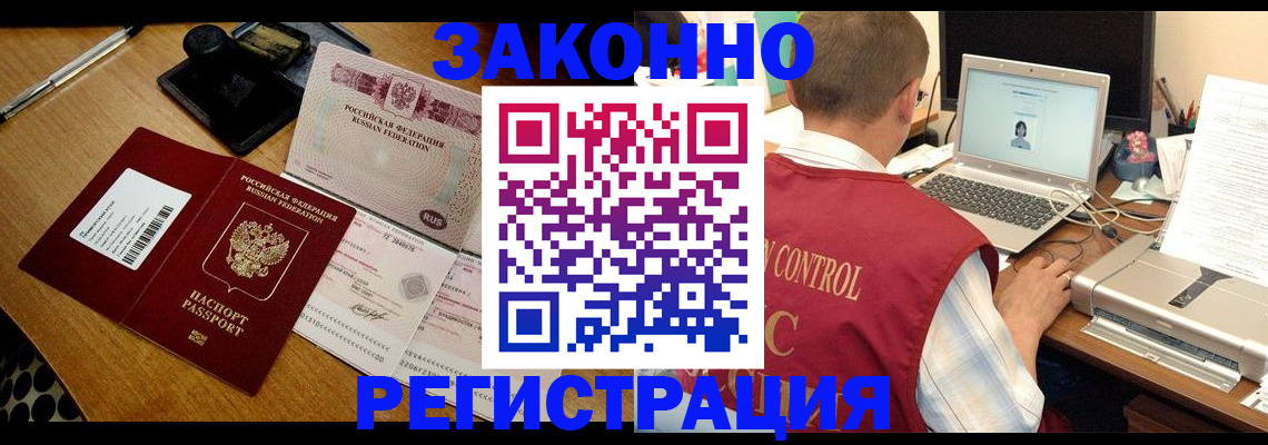 временная регистрация для всех в Новочебоксарске