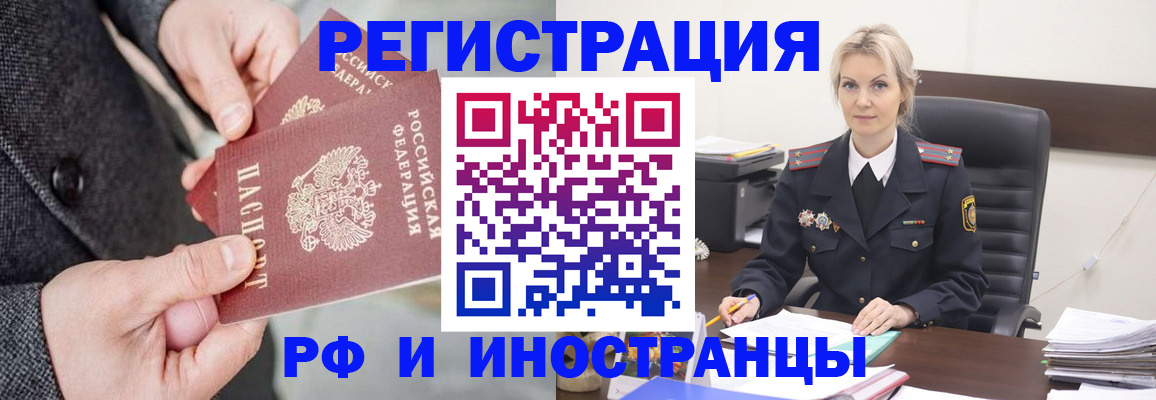регистрация в Новочебоксарске