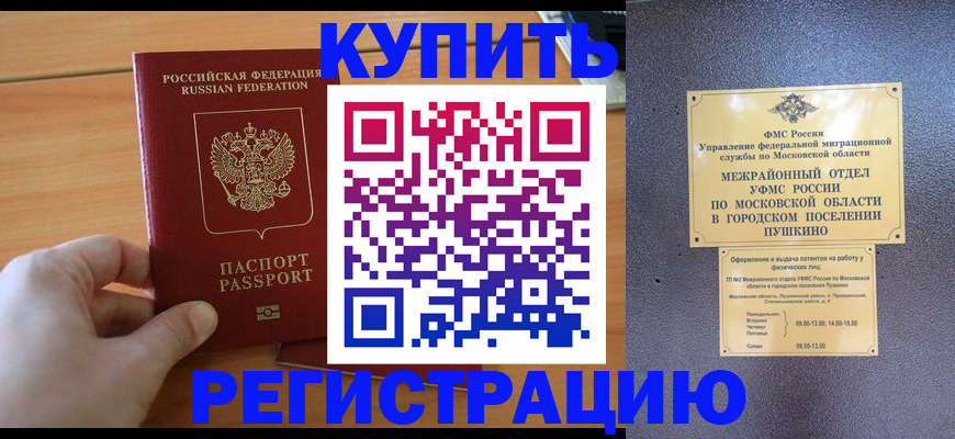миграционный учет в Новочебоксарске