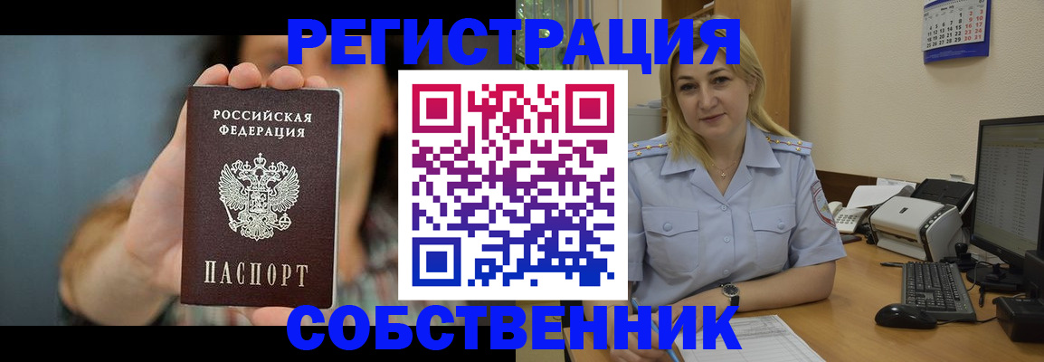 прописка 2025 в Новочебоксарске