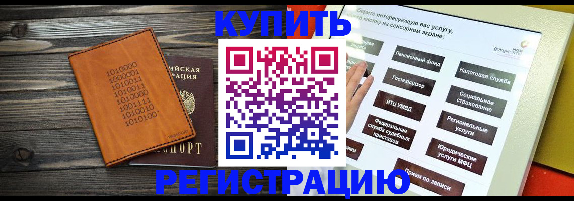 временная регистрация госуслуги в Новочебоксарске