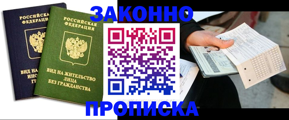 прописка паспорт в Новочебоксарске